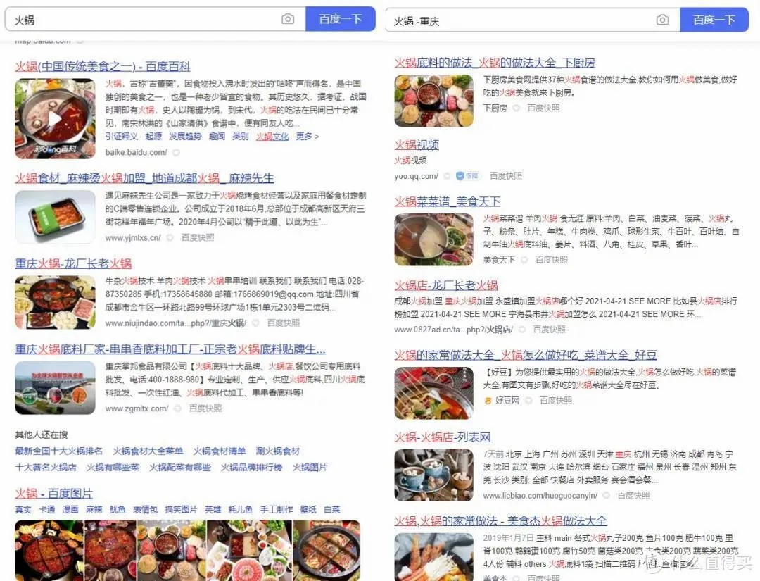 十大百度搜索技巧
